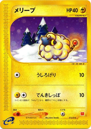 EXC CHINCHOU 011//018 PROMO MCDO JAPANESE POKEMON CARD