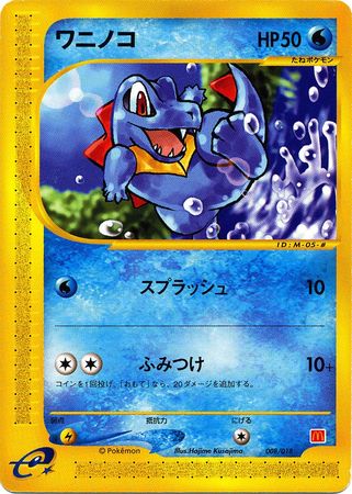 Totodile Japanese 008 018 Non English Trollandtoad