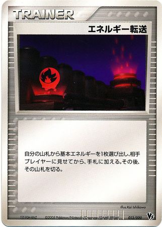 Energy Retrieval Japanese Quick Starter Gift Promo Non Glossy Pokemon Japanese Quick Starter Gift Set Promos Energy Retrieval Japanese Quick Starter Gift Promo Non Glossy Pokemon Japanese Quick Starter Gift Set Promos