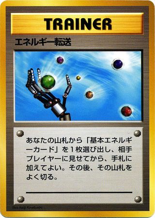 Energy Search Japanese Quick Starter Gift Promo Non Glossy Pokemon Japanese Quick Starter Gift Set Promos Energy Search Japanese Quick Starter Gift Promo Non Glossy Pokemon Japanese Quick Starter Gift Set Promos