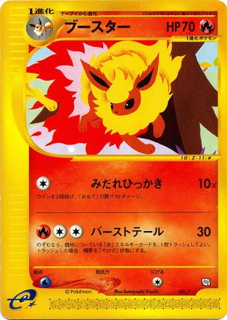 Flareon Japanese 001 T Promo Pokemon Japanese Promos Flareon Japanese 001 T Promo Pokemon Japanese Promos