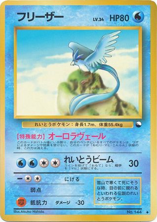 Pokémon Card Database - Nintendo Promo - #32 Articuno ex