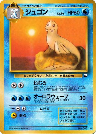 Dewgong Japanese No 087 Non English Trollandtoad