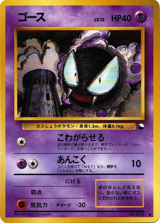 Pokemon Japanese Vending Series Promos - Pokemon - Troll And Toad