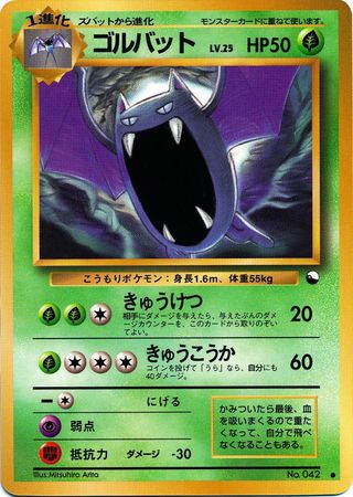 Golbat Japanese No 042 Non English Trollandtoad