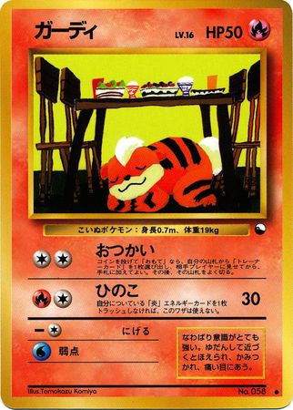 Japanese Promo Vending Series No.058 Glossy Pokemon Growlithe 