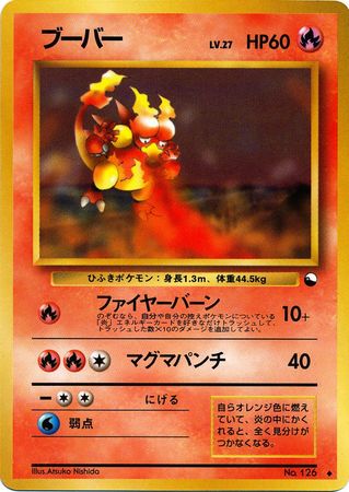 Pokemon Card Pikachu Promo Details about   Japanese Glossy Vending Series No.025 
