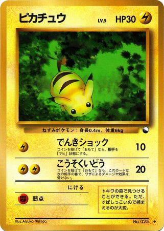 Glossy Pokemon Card Details about   Japanese Pikachu No.025 Vending Series Promo 