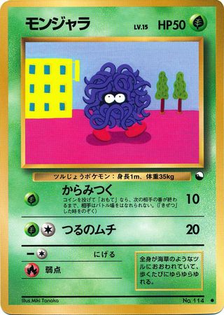 Pokemon Card Japanese Tangela No 114 Vending Series 2 Glossy EX