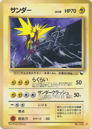 Zapdos (Japanese) No. 145 - Pokemon | TrollAndToad
