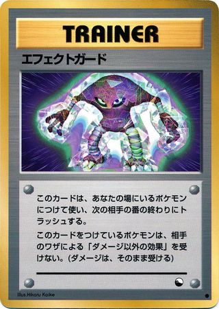 Guard Spec. (Japanese)Trainer (Vending Series 2) | TrollAndToad