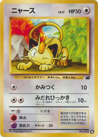 Meowth Japanese 16 Bulbasaur Deck VHS Bulbasaur Half Deck Meowth Japanese 16 Bulbasaur Deck VHS Bulbasaur Half Deck