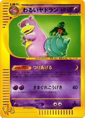 Dark Slowbro Japanese 028 048 Uncommon 1st Edition Pokemon Web Dark Slowbro Japanese 028 048 Uncommon 1st Edition Pokemon Web