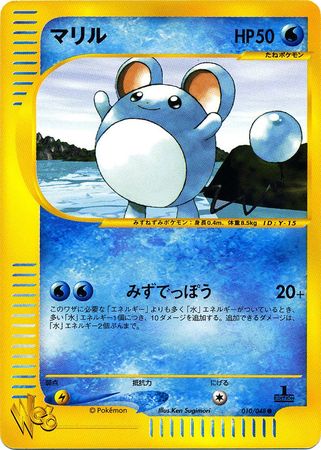 Marill Japanese 010 048 Common 1st Edition Pokemon Web Marill Japanese 010 048 Common 1st Edition Pokemon Web