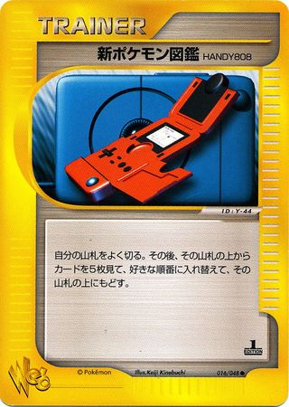 New Pokedex Japanese 016 048 Common 1st Edition Pokemon Web New Pokedex Japanese 016 048 Common 1st Edition Pokemon Web
