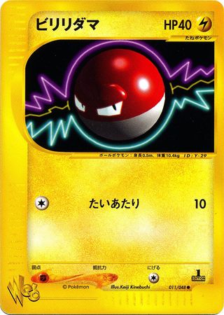 Voltorb Japanese 011 048 Common 1st Edition Pokemon Web Voltorb Japanese 011 048 Common 1st Edition Pokemon Web