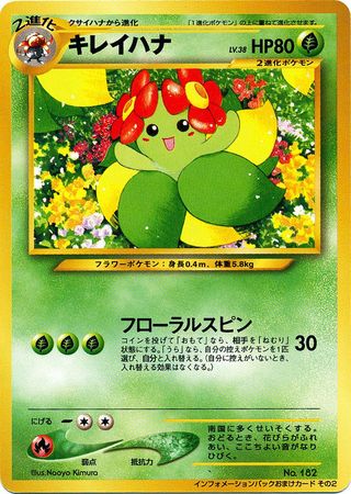 Bellossom Japanese No 182 Information Pack Promo Bellossom Japanese No 182 Information Pack Promo