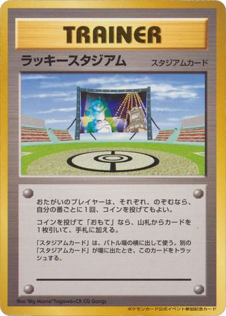 Lucky Stadium Japanese Hokkaido Print Promo Pikachu Lucky Stadium Japanese Hokkaido Print Promo Pikachu