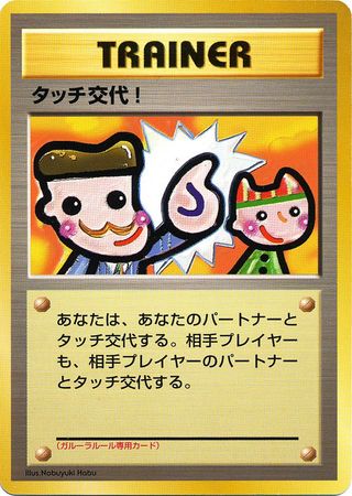 POKEMON JAPANESE RARE CARD HOLO CARTE 043/055 SLAKING 1ED MADE IN JAPAN NM 