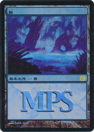 Island MPS 2 5 2006 Foil Japanese Island MPS 2 5 2006 Foil Japanese