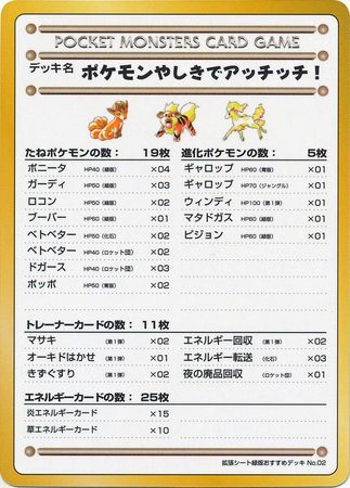 Ouch At the Pokemon Mansion Japanese Deck List Vending Series 3 Pokemon Vending Series Ouch At the Pokemon Mansion Japanese Deck List Vending Series 3 Pokemon Vending Series