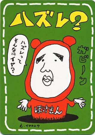 Lose Japanese Vending Series 3 Lose Japanese Vending Series 3
