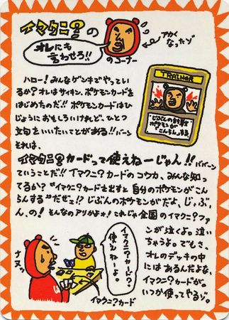 Imakuni s Corner Japanese Vending Series 3 Imakuni s Corner Japanese Vending Series 3