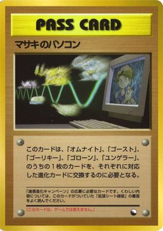 Bill s PC Japanese Pass Card Vending Series 3 Bill s PC Japanese Pass Card Vending Series 3