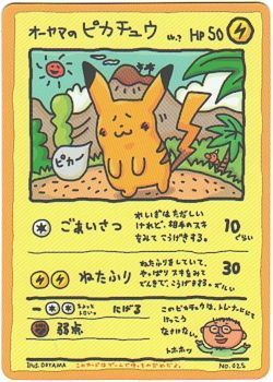 Lunch Box Yellow Pokémon Pikachu number025