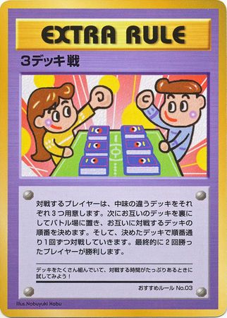 extra rule vending series 3