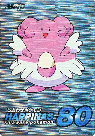 Blissey Happinas Japanese Meiji Promo Silver Holo Blissey Happinas Japanese Meiji Promo Silver Holo