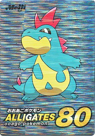 Japanese Meiji Promos - Pokemon - Troll And Toad
