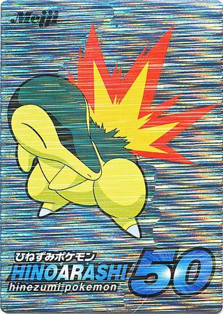 Japanese Meiji Promos - Pokemon - Troll And Toad Japanese Meiji Promos - Pokemon - Troll And Toad
