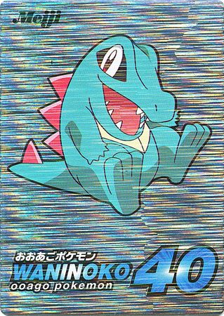 Japanese Meiji Promos - Pokemon - Troll And Toad Japanese Meiji Promos - Pokemon - Troll And Toad