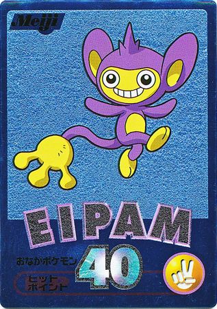 Aipom Eipam Japanese Meiji Promo Blue Embossed Japanese Meiji Promos Aipom Eipam Japanese Meiji Promo Blue Embossed Japanese Meiji Promos