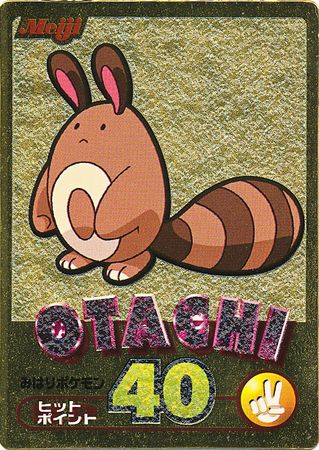 Sentret Otachi Japanese Meiji Promo Gold Embossed Sentret Otachi Japanese Meiji Promo Gold Embossed