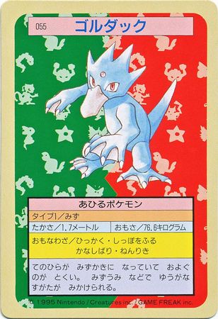 Golduck Evo Memorabilia Supplies Trollandtoad