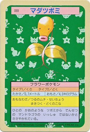 Bellsprout 069 Japanese TopSun Promo Green Japanese TopSun Promos Bellsprout 069 Japanese TopSun Promo Green Japanese TopSun Promos
