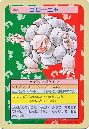 Japanese TopSun Promos - Pokemon - Troll And Toad Japanese TopSun Promos - Pokemon - Troll And Toad