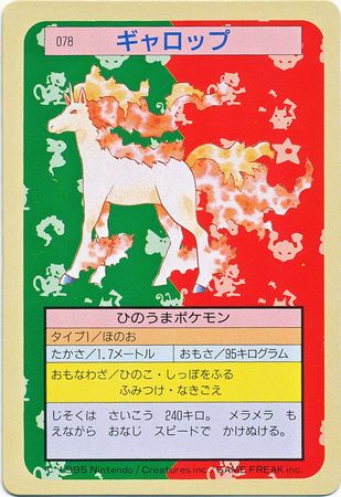 Japanese TopSun Promos - Pokemon - Troll And Toad