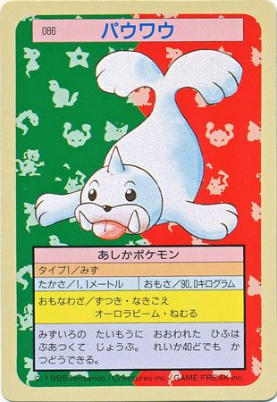 Seel 086 Japanese TopSun Promo Green Japanese TopSun Promos Seel 086 Japanese TopSun Promo Green Japanese TopSun Promos