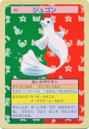 Japanese TopSun Promos - Pokemon - Troll And Toad