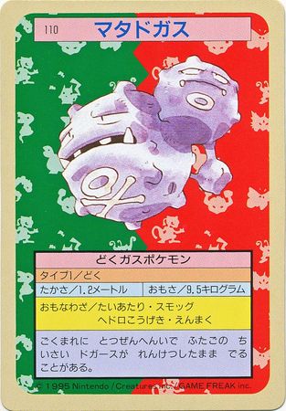 Japanese TopSun Promos - Pokemon - Troll And Toad