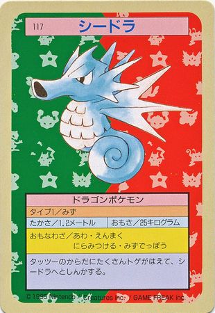 Japanese TopSun Promos - Pokemon - Troll And Toad