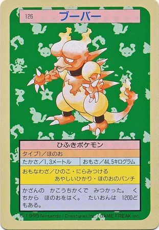 Japanese TopSun Promos - Pokemon - Troll And Toad Japanese TopSun Promos - Pokemon - Troll And Toad