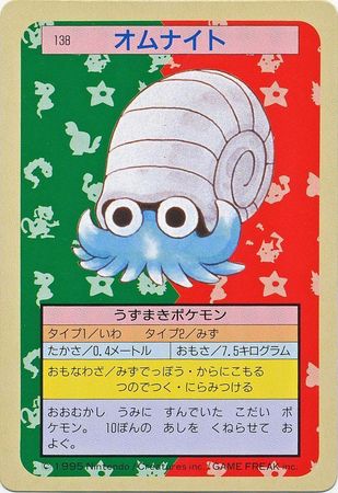 Japanese TopSun Promos - Pokemon - Troll And Toad