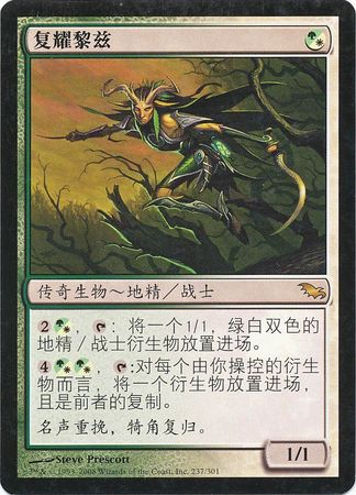 Rhys the Redeemed 237 301 Chinese Shadowmoor Shadowmoor Chinese Singles Rhys the Redeemed 237 301 Chinese Shadowmoor Shadowmoor Chinese Singles