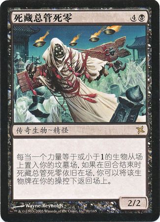 Shirei Shizo s Caretaker 81 1065 Chinese Betrayers of Kamigawa Betrayers of Kamigawa Chinese Singles Shirei Shizo s Caretaker 81 1065 Chinese Betrayers of Kamigawa Betrayers of Kamigawa Chinese Singles