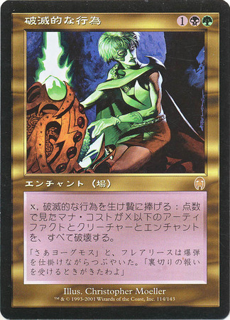 Pernicious Deed 114 143 Japanese Apocalypse Pernicious Deed 114 143 Japanese Apocalypse