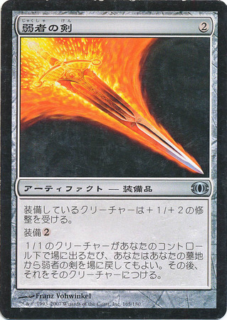 Sword of the Meek 165 180 Japanese Future Sight Sword of the Meek 165 180 Japanese Future Sight
